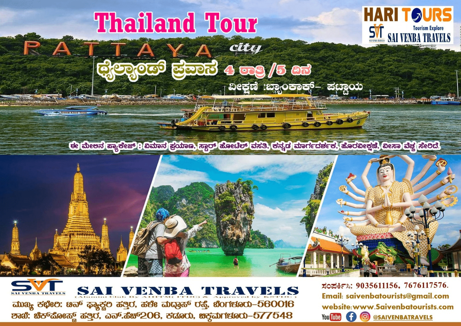 tour