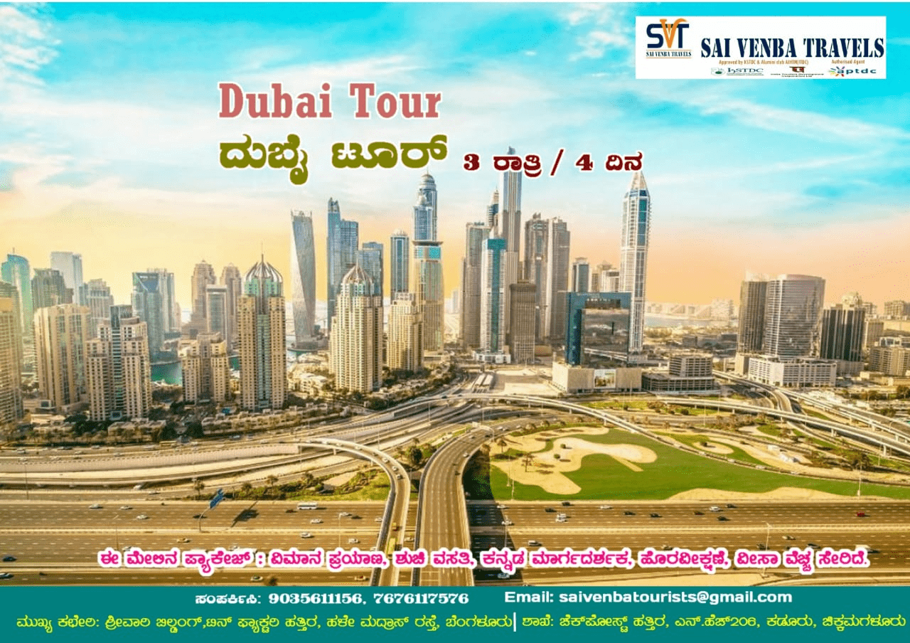 tour