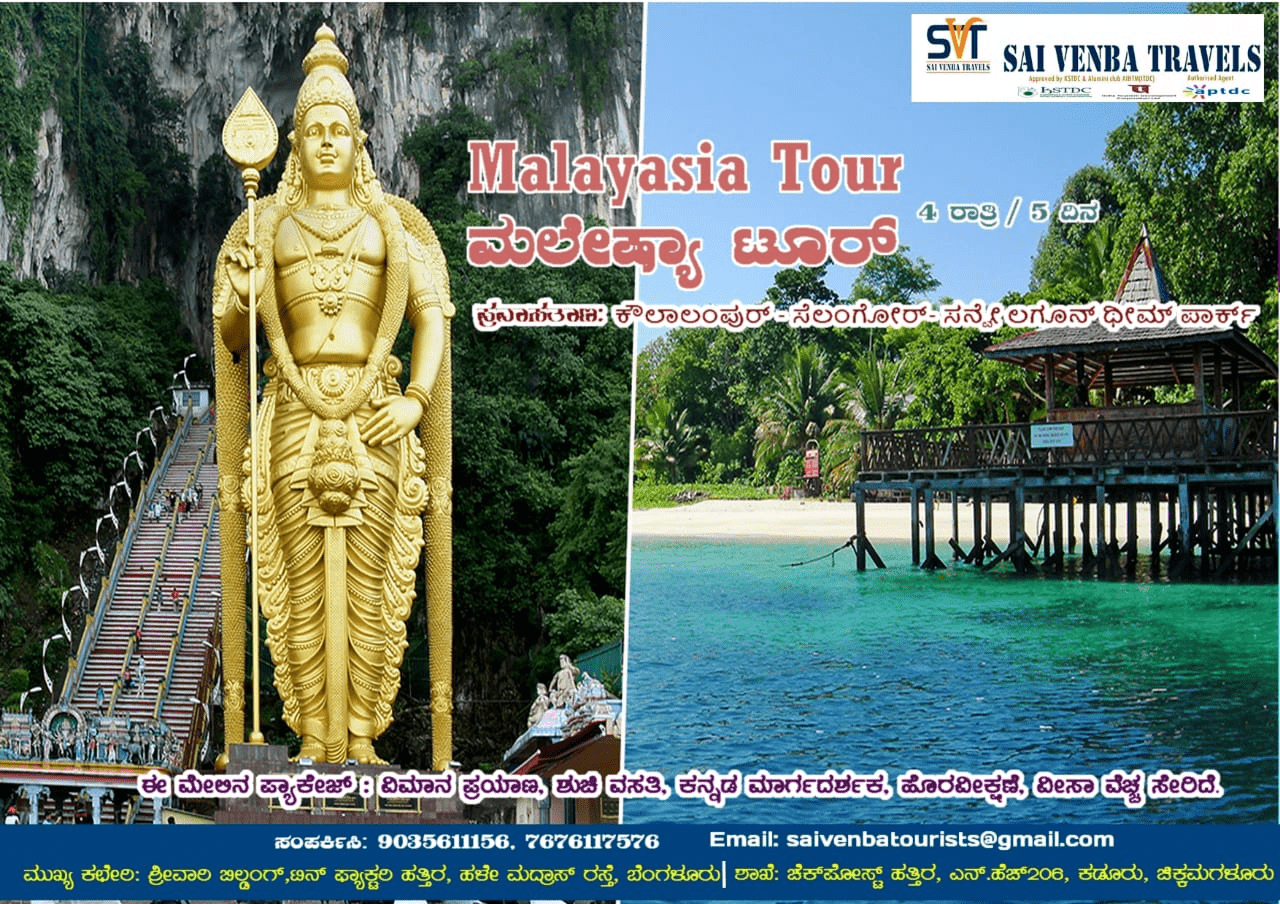 tour