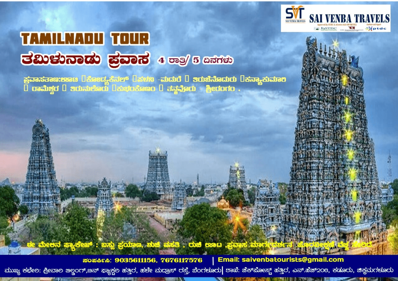 tour