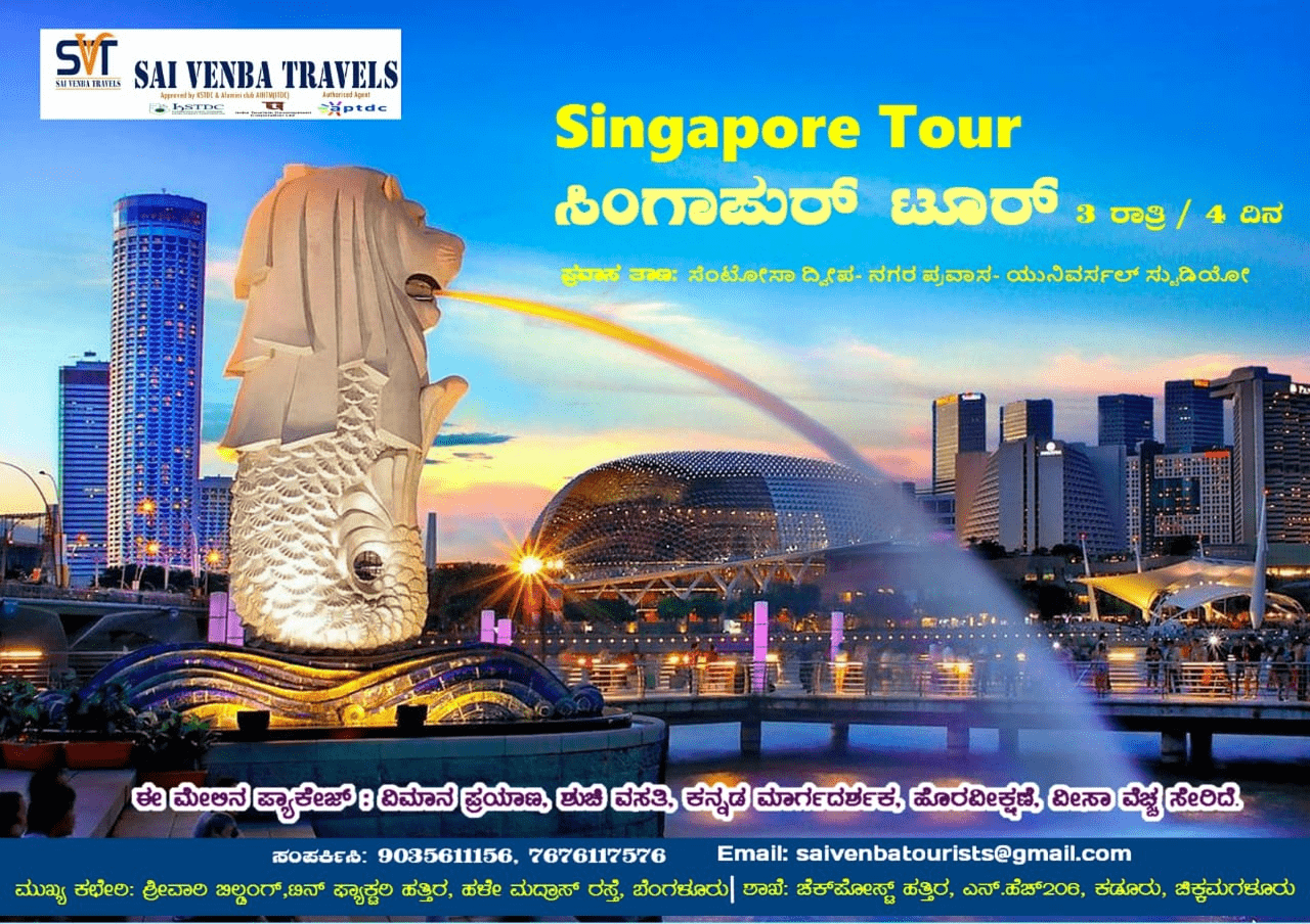 tour